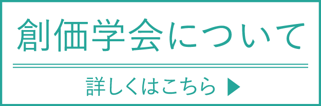 ネットcm 世界に広がる創価学会 アメリカ 篇