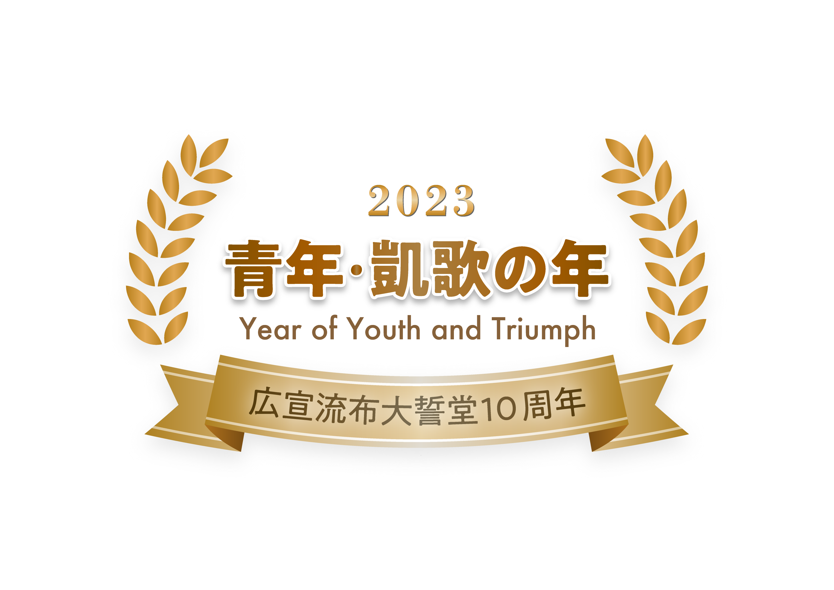 お役立ち活動アイテム集 ハガキテンプレート Sokanet 創価学会公式