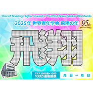 2024年　唱題表　2