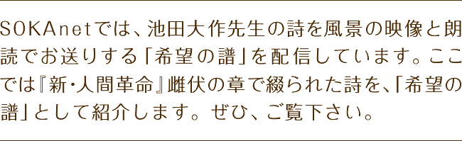 雌伏 新人間革命