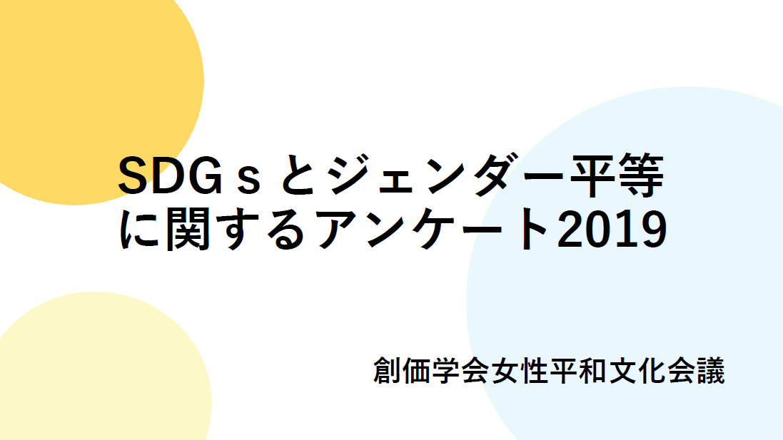 平和 創価学会公式サイト